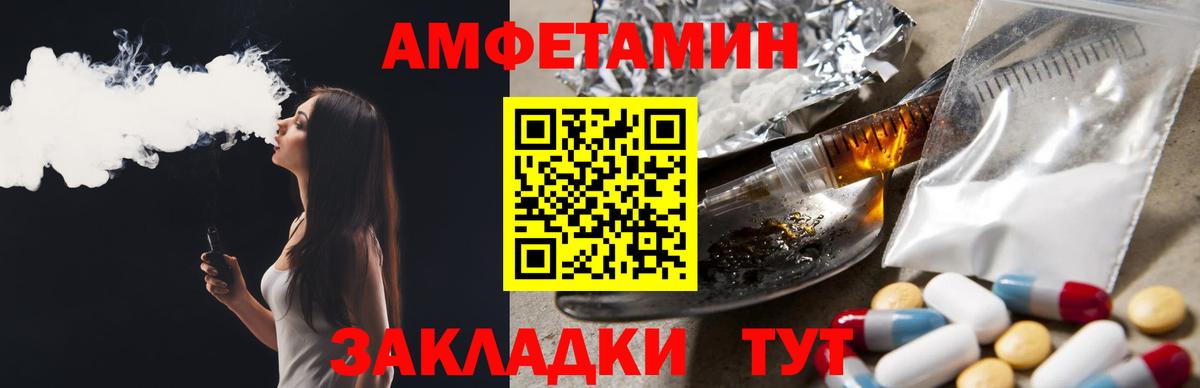 АМФЕТАМИН Premium Ростов Великий