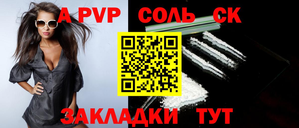 Альфа ПВП  А ПВП СК  Вход с VPN  APVP СК КРИС  Ростов Великий 