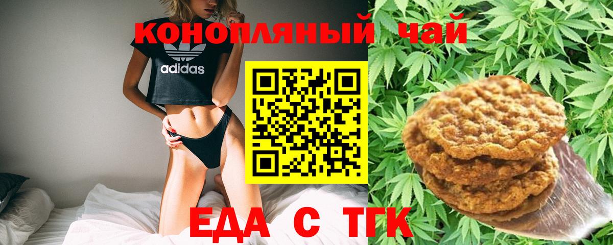 Cannafood конопля  Вход с VPN  Ростов Великий 