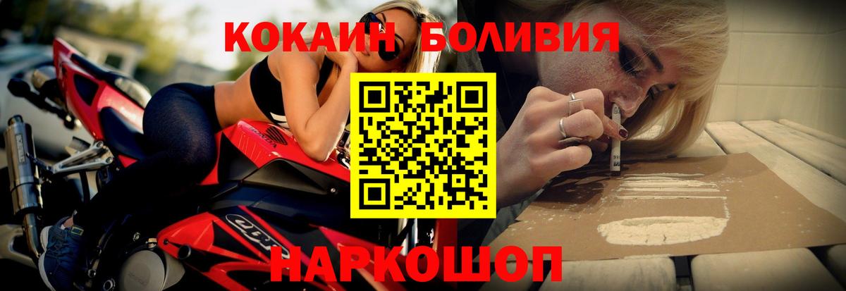 Кокаин Эквадор Ростов Великий