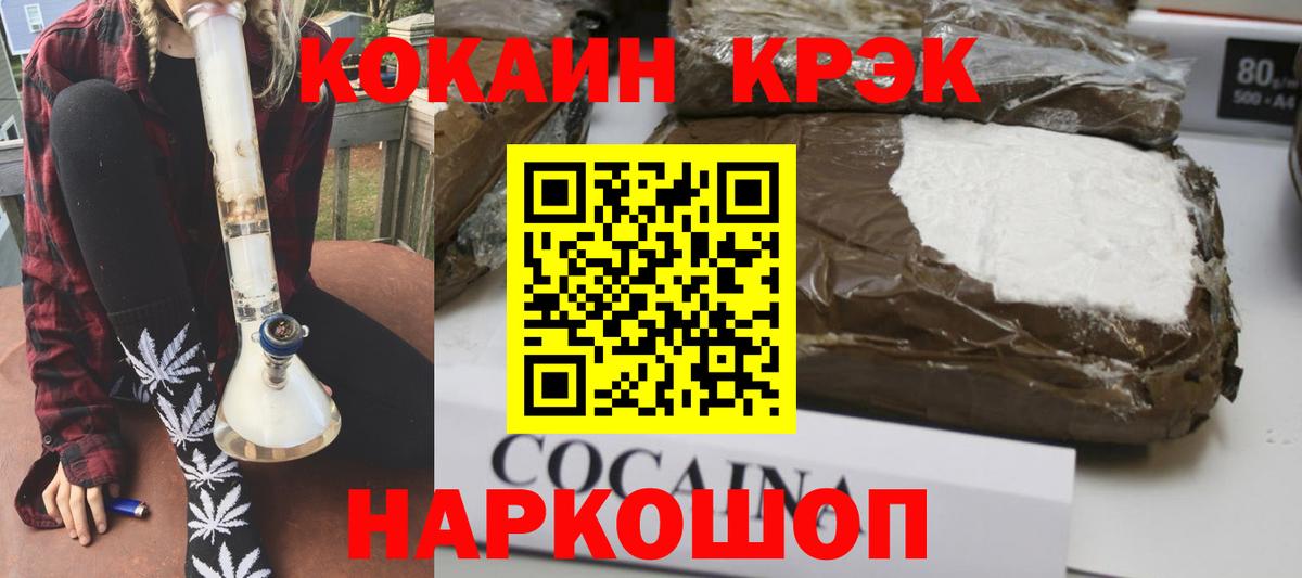 COCAIN  Вход с VPN  COCAIN Колумбийский  Ростов Великий  COCAIN Fish Scale 