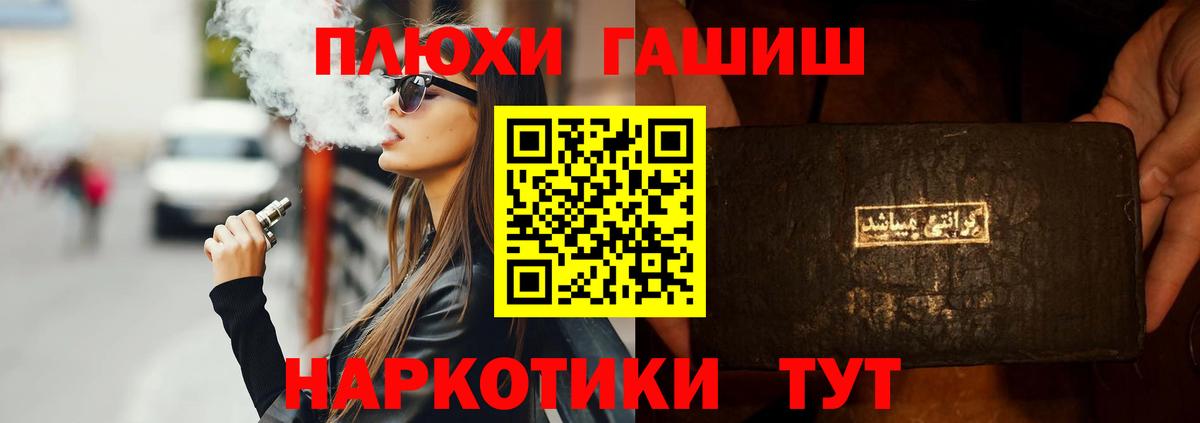 ГАШ 40% ТГК  ГАШ индика сатива  Ростов Великий  Вход с VPN 