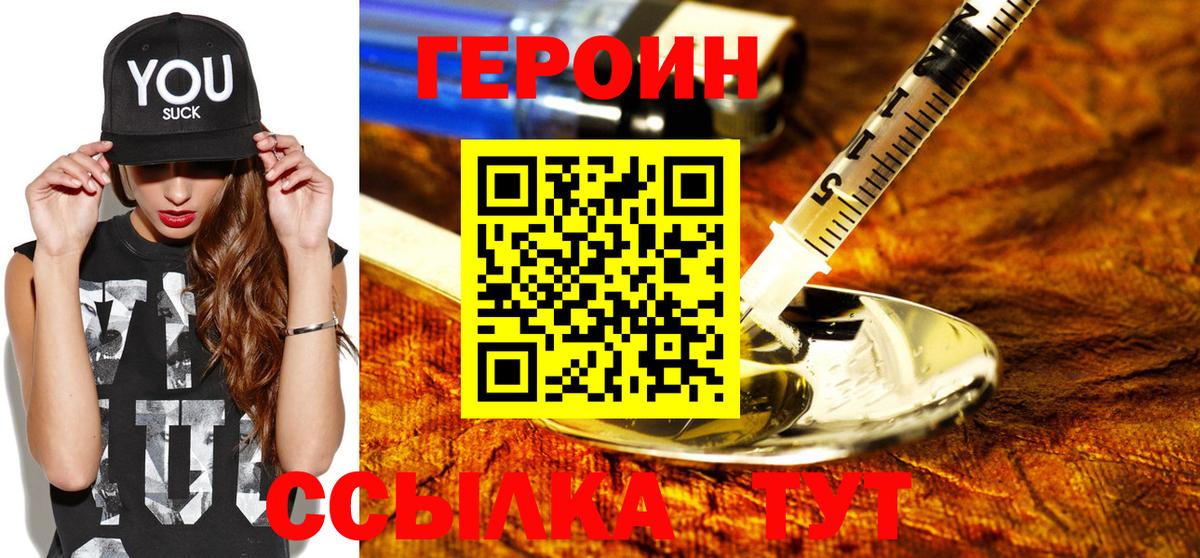 Ростов Великий  ГЕРОИН афганец  Вход с VPN 