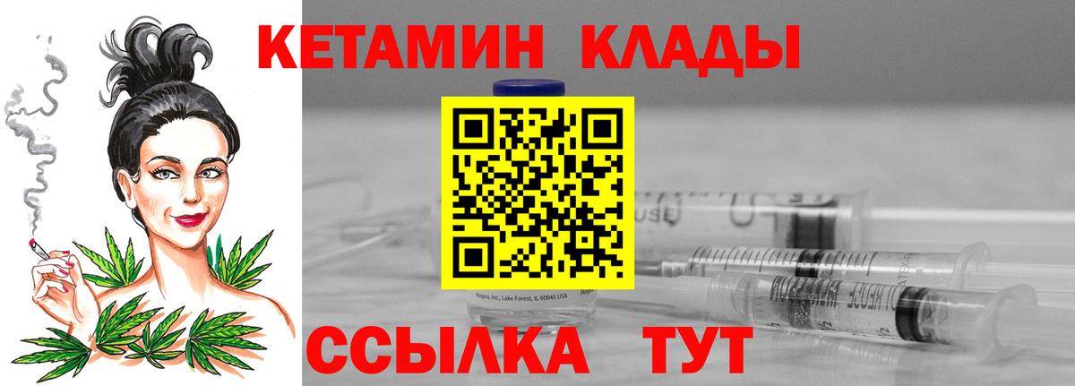Кетамин ketamine Ростов Великий