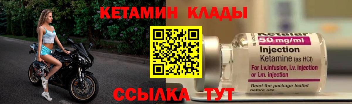 КЕТАМИН ketamine  Вход с VPN  Ростов Великий 