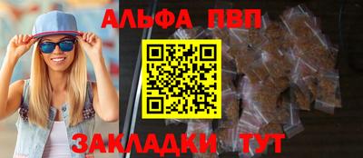 ALPHA-PVP Гатчина