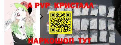 ALPHA-PVP Гатчина