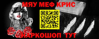 мефедрон VHQ Гагарин