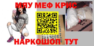 мефедрон VHQ Гагарин