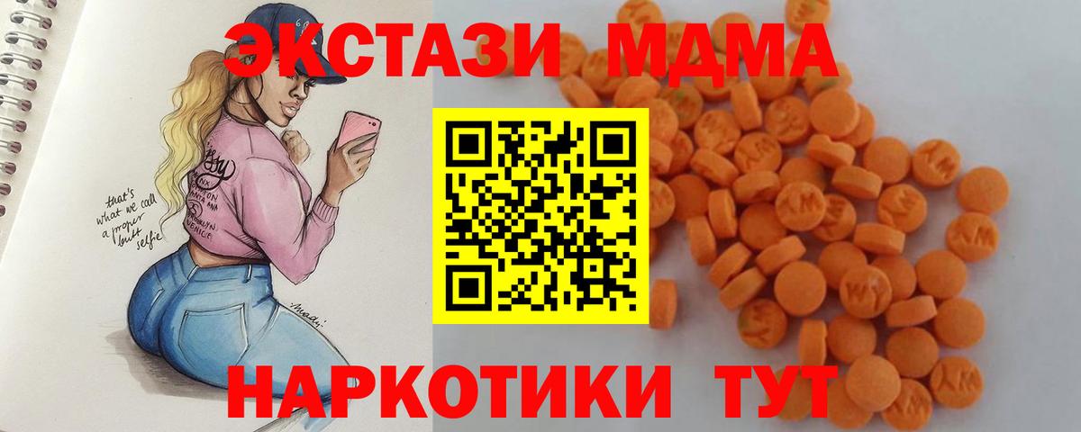 Ростов Великий  МДМА  MDMA crystal  Вход с VPN  MDMA кристаллы 