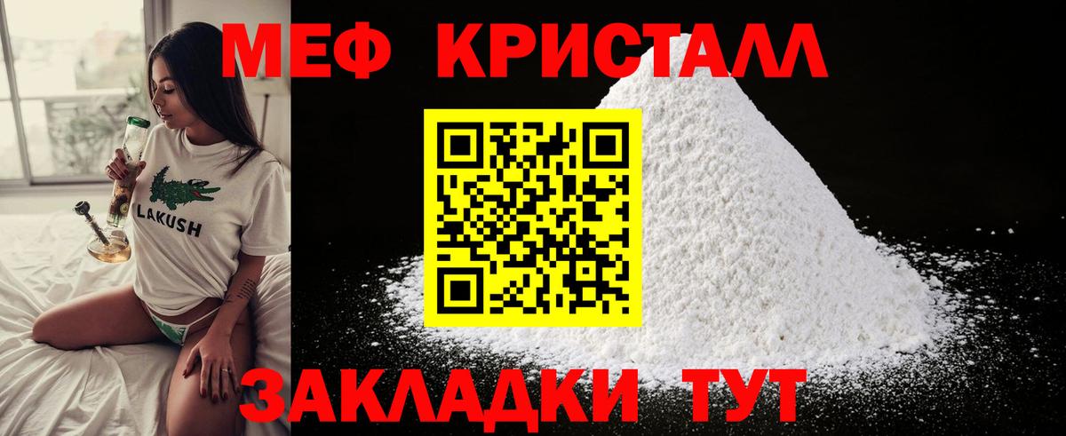 МЯУ-МЯУ 4 MMC  Вход с VPN  Ростов Великий  МЕФ  Мефедрон  МЕФ мука 