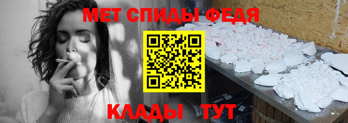 Метамфетамин кристалл  Вход с VPN  Ростов Великий 