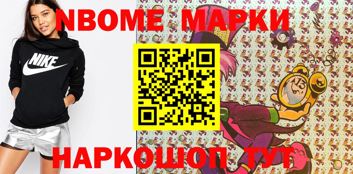 Ростов Великий  Марки 25I-NBOMe  Вход с VPN  Марки N-bome 1500мкг 