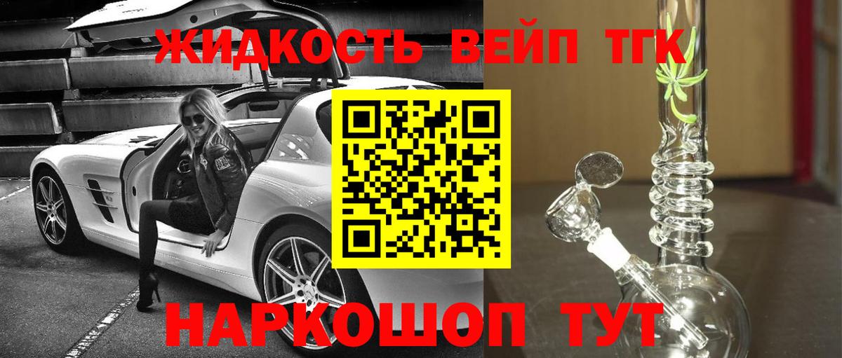 Дистиллят ТГК жижа Ростов Великий