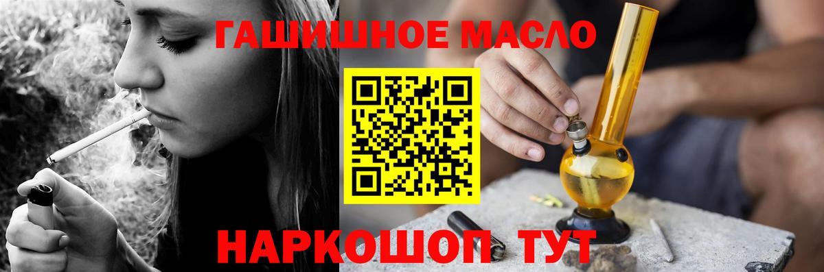 Ростов Великий  Дистиллят ТГК гашишное масло  ТГК вейп  Вход с VPN 