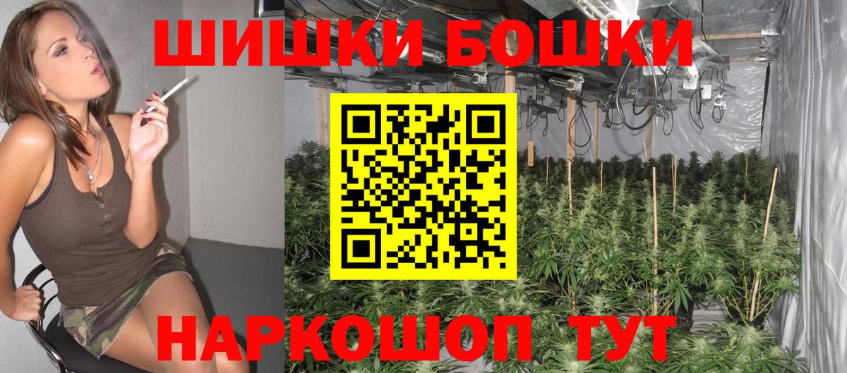 Ростов Великий  Шишки марихуана ГИДРОПОН  Бошки марихуана Bruce Banner  Вход с VPN 